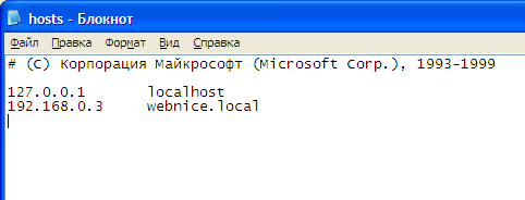 Файл hosts для локального СКИФ