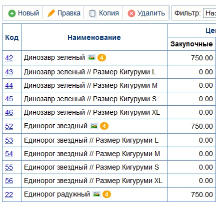 Метка наличия у товара опций