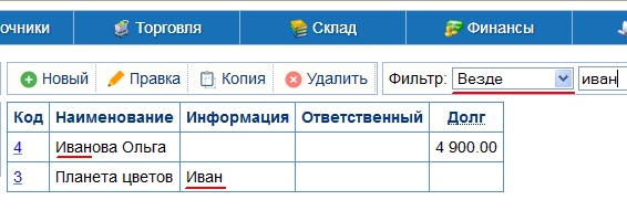 Поиск по всем текстовым полям справочника