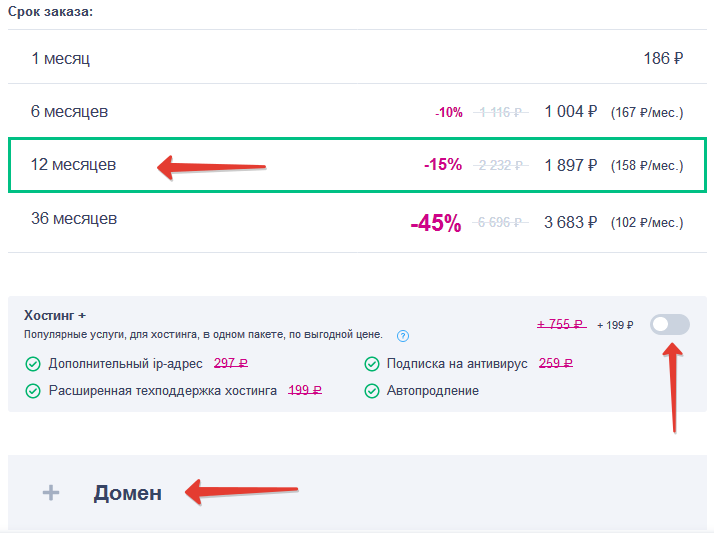 Регистрация хостинга для установки СКИФ