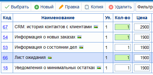 Подсветка товаров при добавлении в документ