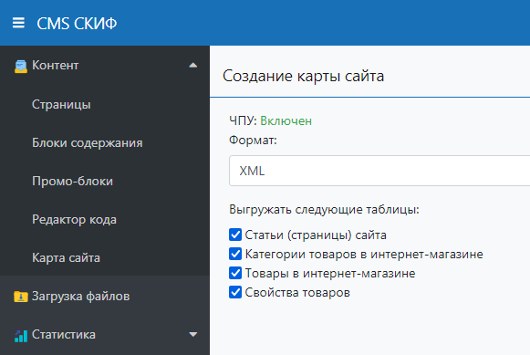 Sitemap Generator