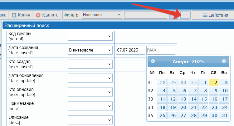 Поиск по всем полям справочника