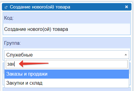 Поиск по товарным категориям