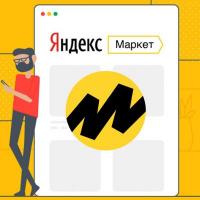 Интеграция с Яндекс.Маркет по API