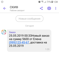 Бот Viber для уведомлений о новых заказах