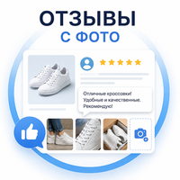 Отзывы с фото на сайте