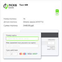 Интернет-эквайринг от ПСКБ