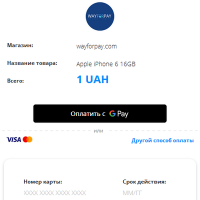 Интернет-эквайринг от WayForPay