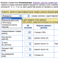 Обновление справочников из Excel