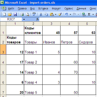 Импорт нескольких заказов из Excel