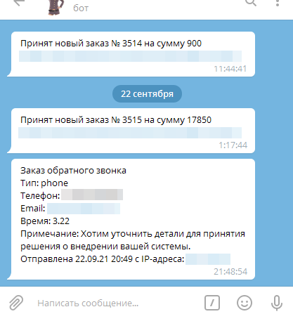 Уведомления в Telegram о заказах