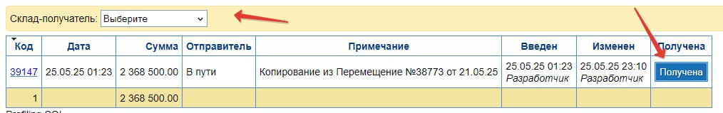 Прием перемещения