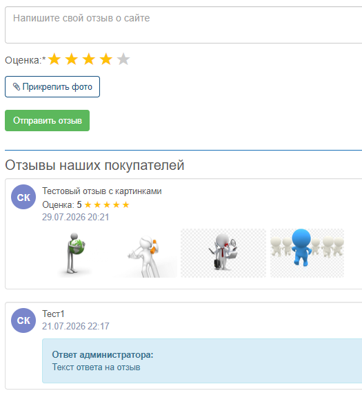 Отзывы в карточке товара