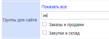 Фильтр по группам