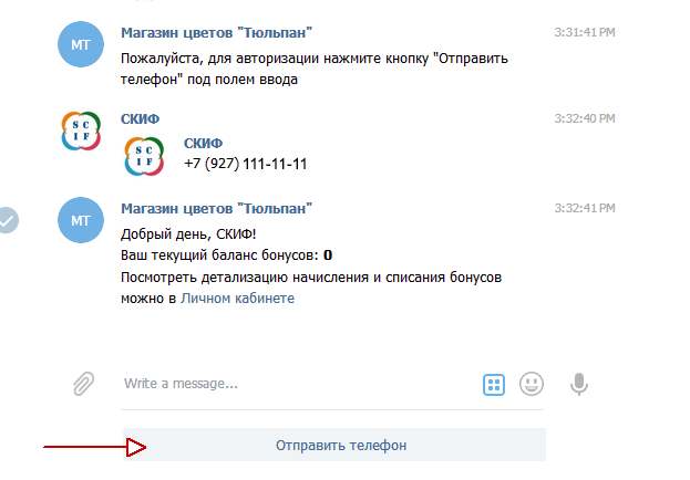 Telegram бот регистрация клиентов