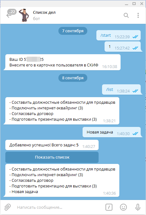 Бота Telegram для добавления задач в список дел
