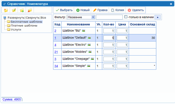 Справочник